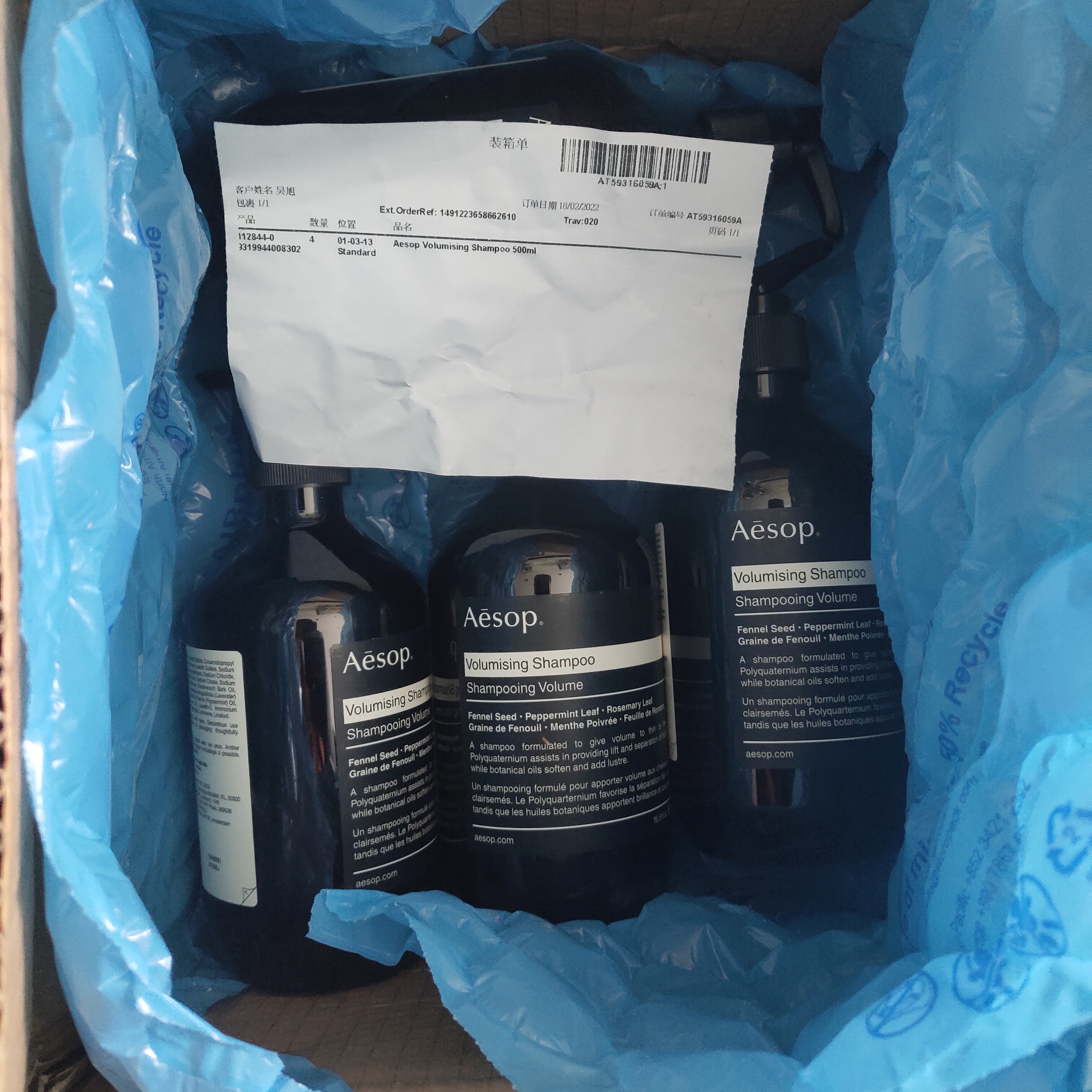 aesop伊索增量丰盈均衡经典洗发水护发素蓬松滋养舒缓正品500ml