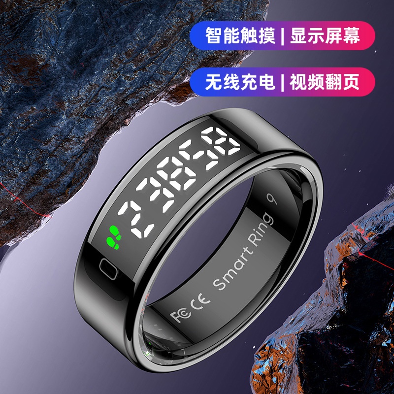 R11智能指环触摸屏幕显示心率计步睡眠监测防水视频翻页运动戒指