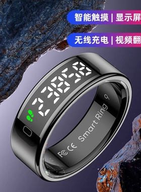 R11智能指环触摸屏幕显示心率计步睡眠监测防水视频翻页运动戒指