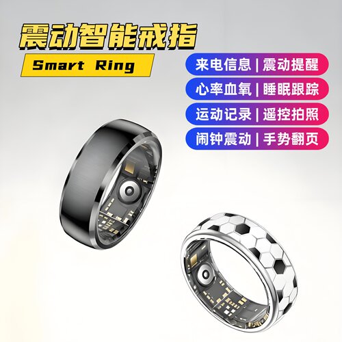 震动提醒智能戒指蓝牙指环心率