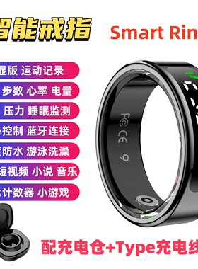 计数智能戒指运动心率记录