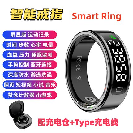计数智能戒指环Smart ring心率血氧压力运动记录防水翻页时间显示