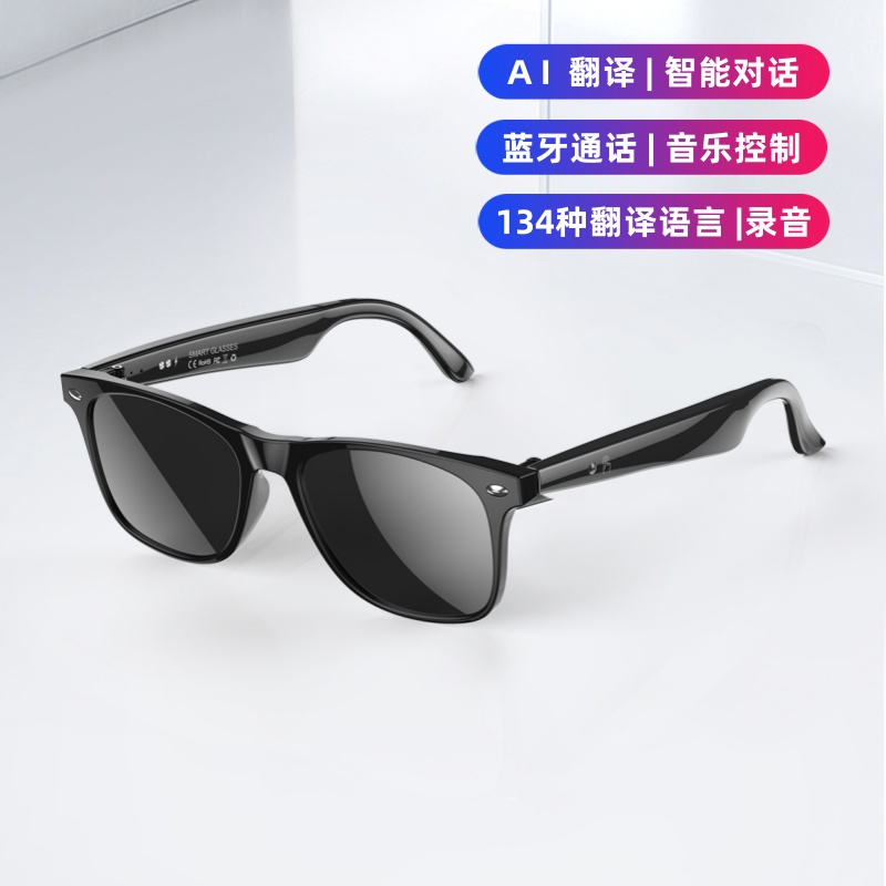 智能AI翻译墨镜蓝牙通话翻译器