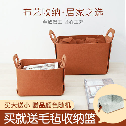 毛毡杂物化妆台小号玩具整理篮子