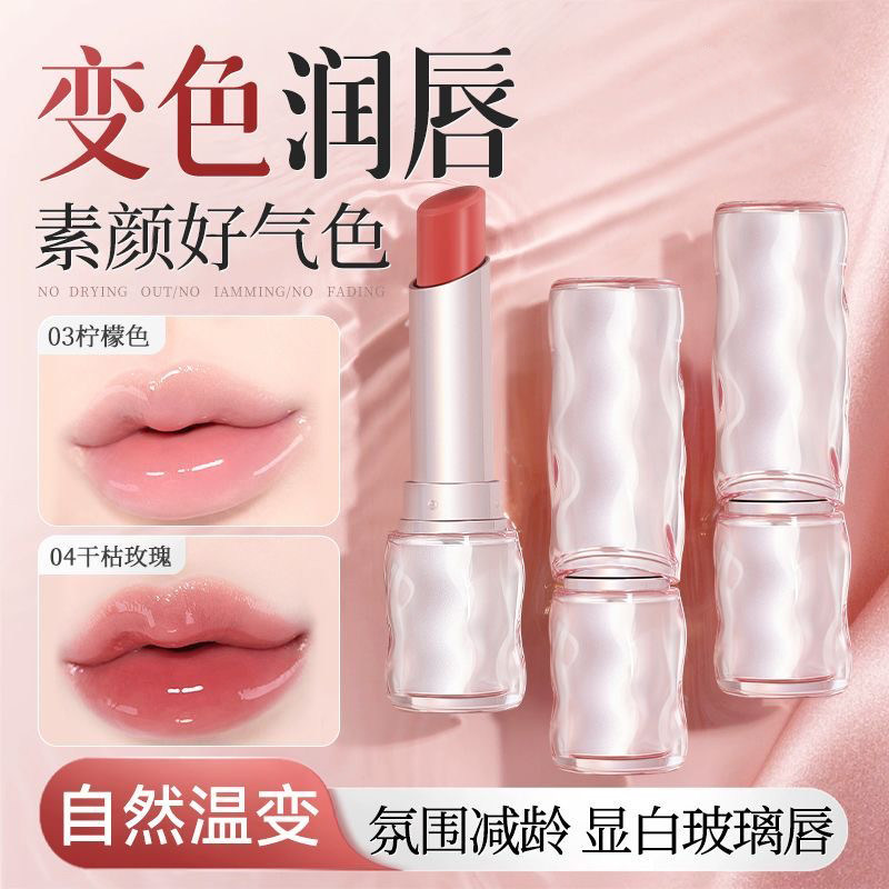 NOVO温变唇膏秋冬补水防干裂淡化唇纹白开水妆纯欲伪素颜变色口红,彩妆/香水/美妆工具,唇膏/口红,淘宝优惠券,粉丝福利购,淘宝优惠卷