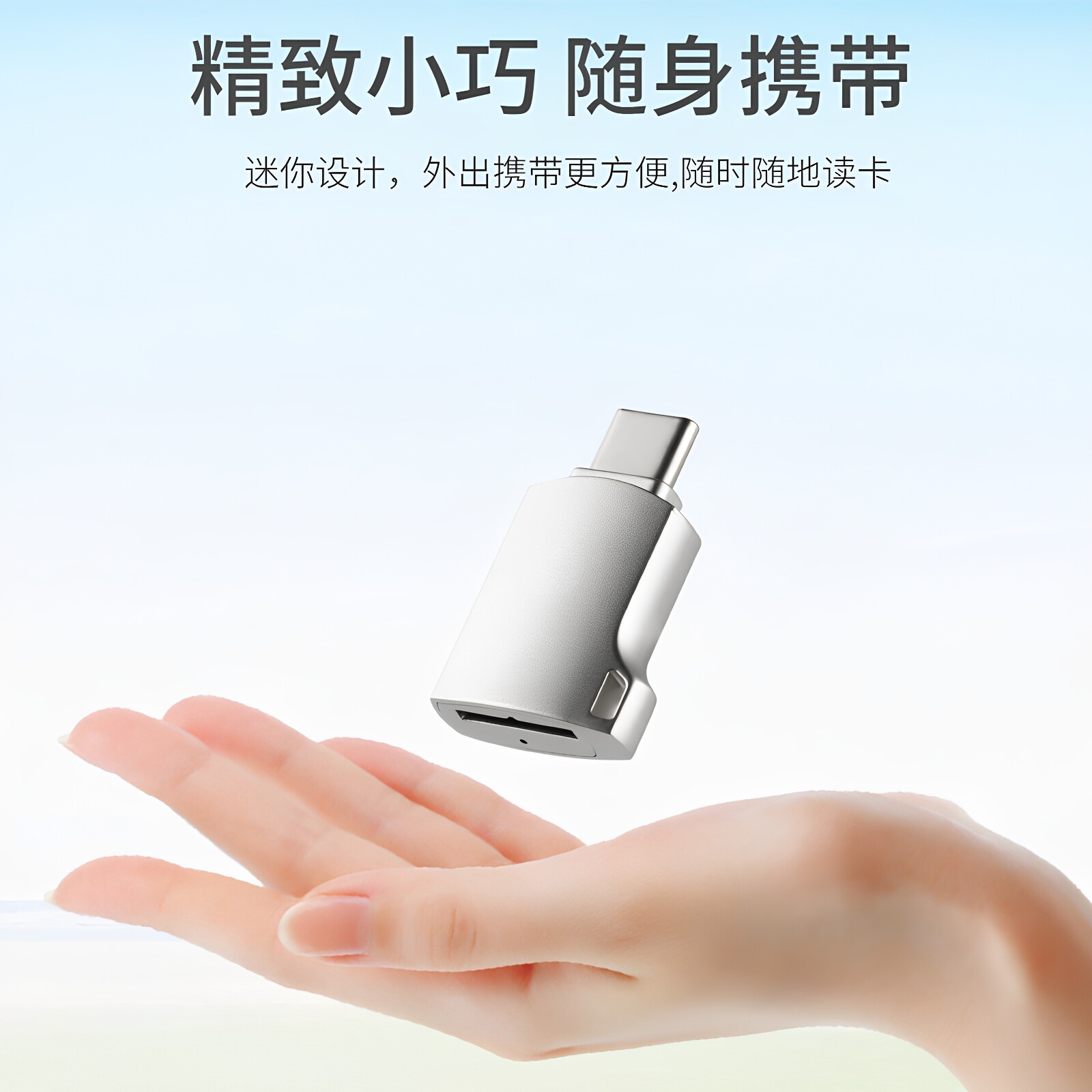 TF卡手机读卡器C口高速迷你 适用苹果华为外接SD卡内存卡下载播放