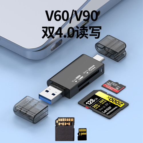 崧盟2合1读卡器USHII高速SD