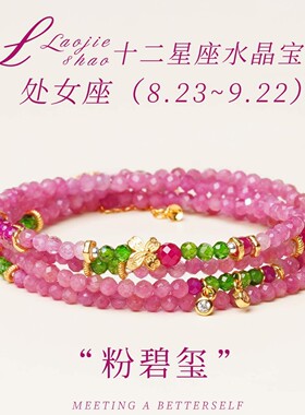 白水晶橄榄石手链女款多圈手串天然水晶轻奢气质款送女友生日礼物