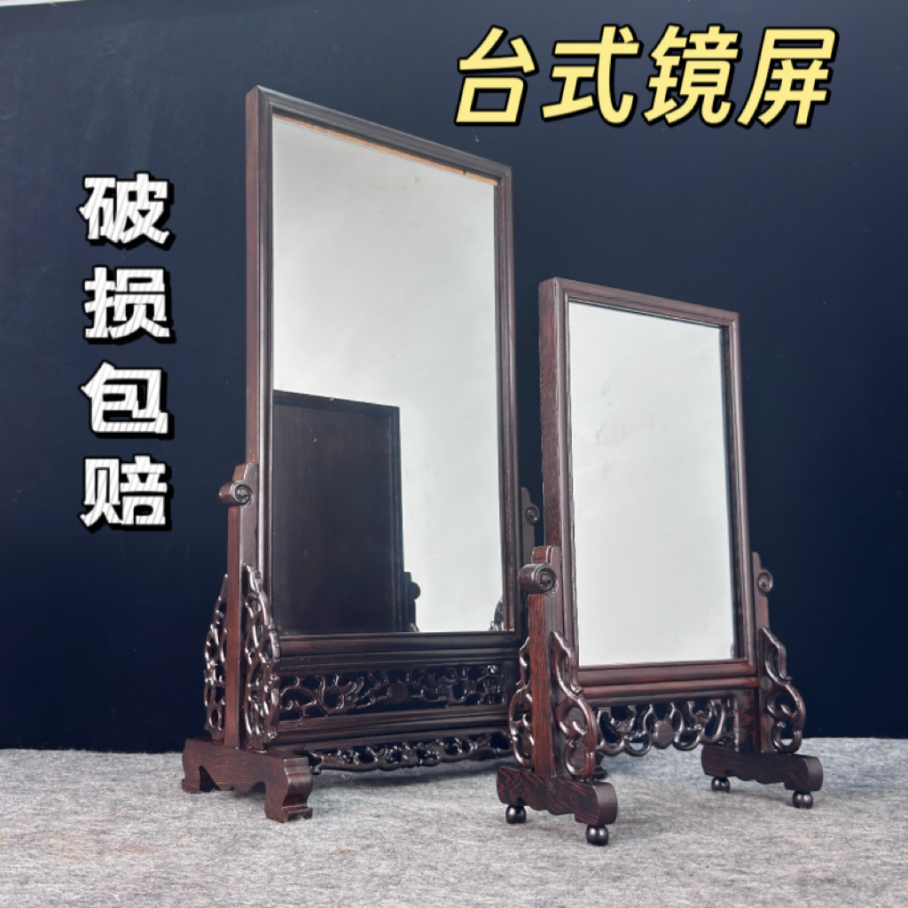 东瓶西镜 乔迁入宅 中堂条案装饰镜 送礼红木插屏镜鸡翅木屏风镜图片