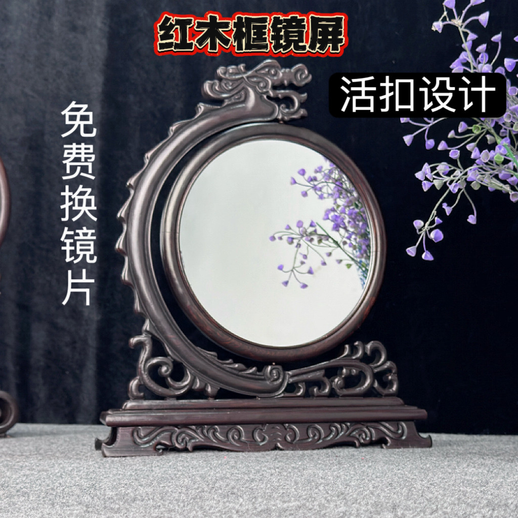 红木活扣镜屏桌面摆件卯榫圆形单面镜中堂条案装饰夫妻结婚化妆镜图片