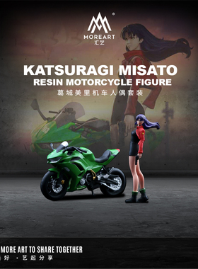 汇艺MoreArt1:64 葛城美里机车人偶套装树脂模型 微缩摩托车 小人