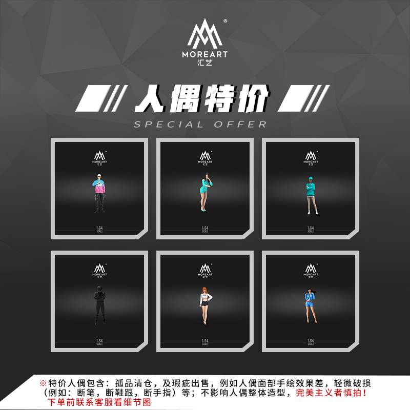 树脂人偶微缩小人MoreART