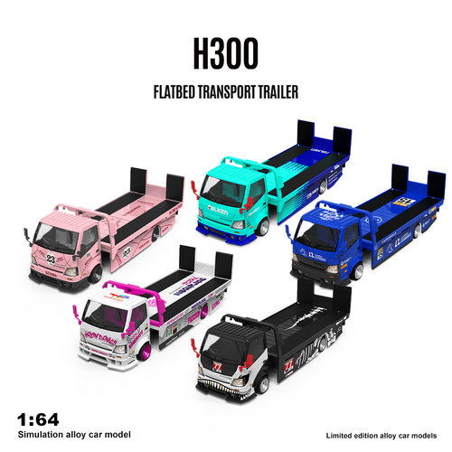 CC 1:64 H300 平板运输拖车 粉猪 化骨龙赛车主题 仿真合金车模