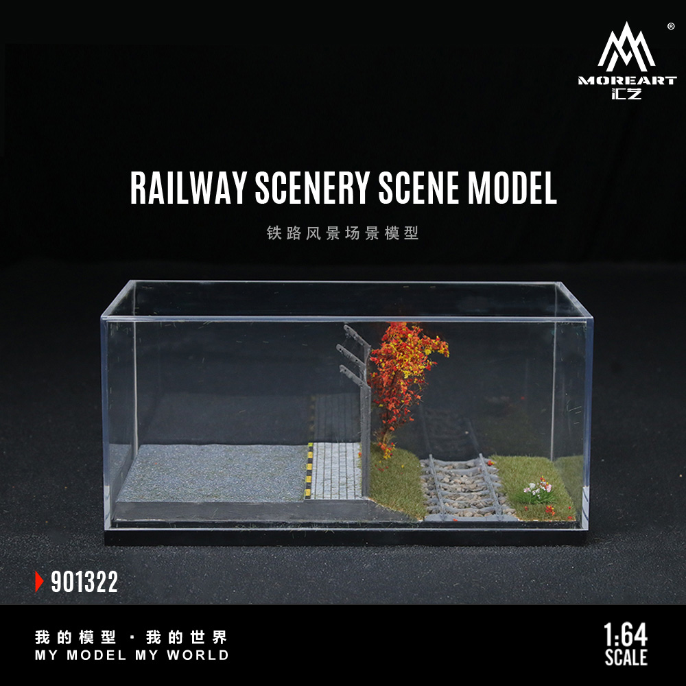 汇艺MoreArt1:64 铁路风景场景仿真模型 立体微缩 带防尘罩