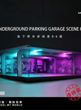汇艺MoreArt1:64  地下停车库系列 06款 赛博灯光版拼装场景模型