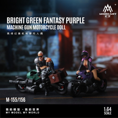 汇艺MoreArt1:64  赛博朋克大爷 机枪摩托车人偶套装仿真树脂模型