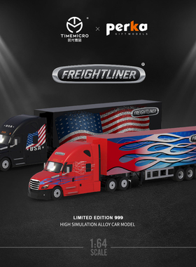 时光TimeMicro & Perka 联名款 1:64 福莱纳货柜车 合金汽车模型