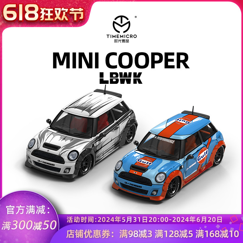 LBWK TM1:64 宝马MINI 海湾石油 白色漫画微缩树脂人偶车模