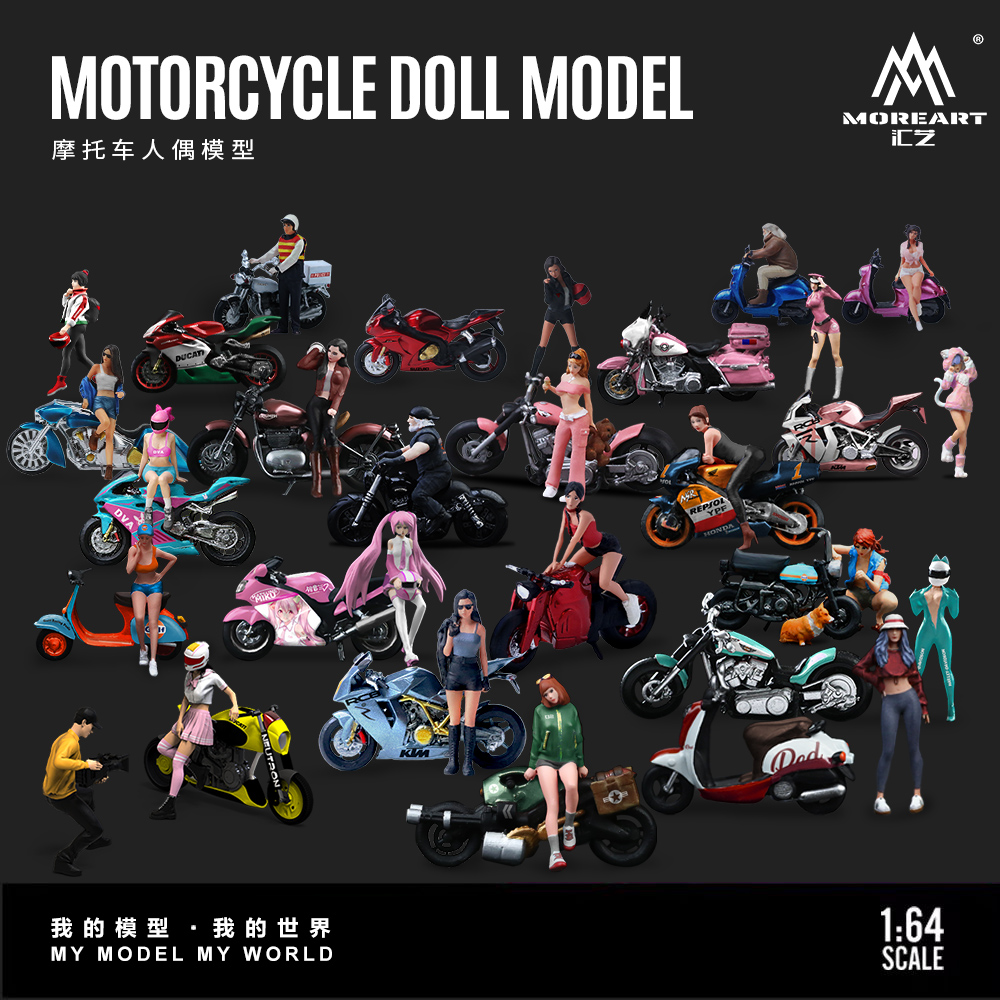 汇艺人偶MoreART仿真树脂