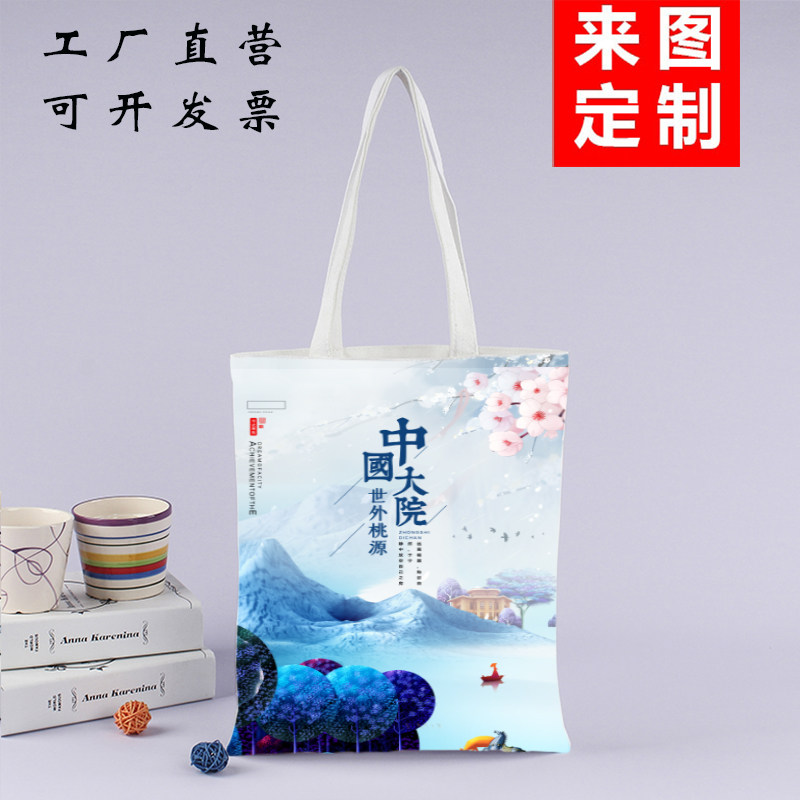 定做房地产宣传礼品袋广告购物手提帆布袋白色单肩手提棉布袋定制