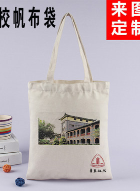 学生环保手提帆布包袋来图定制