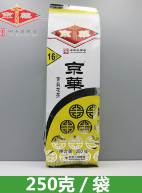2021年新茶16号茶叶号浓香型散装