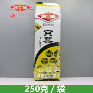2021年新茶16号茶叶号浓香型散装