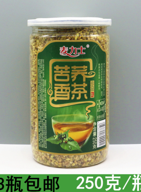 新货麦力士苦荞茶 彭化金黄苦荞茶250克瓶(三盒包邮)