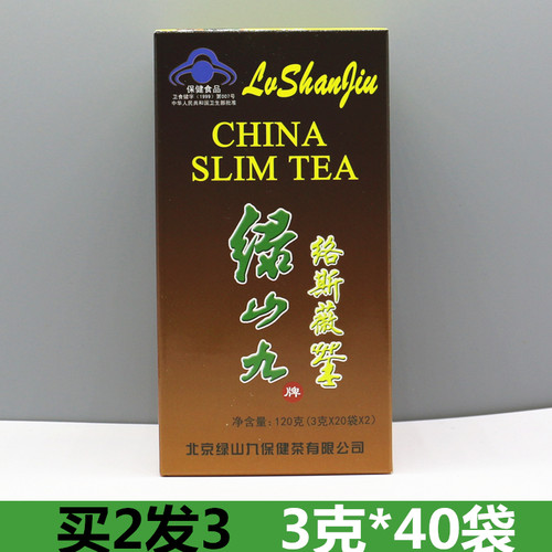 2021年绿山九牌络斯薇