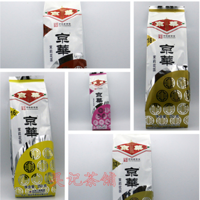 京华茶叶浓香型新货口粮茉莉花茶