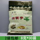 包邮 两袋 30袋 洁马决明子茶速溶型8克