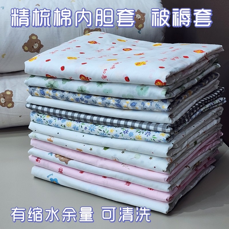 精梳棉被褥套内胆套  全棉纱布套被絮套套被芯垫被套子棉胎褥子套,床上用品,被套,淘宝优惠券,粉丝福利购,淘宝优惠卷