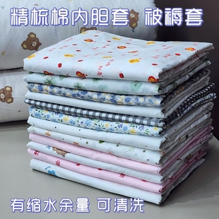 精梳棉被褥套内胆套 全棉纱布套被絮套套被芯垫被套子棉胎褥子套
