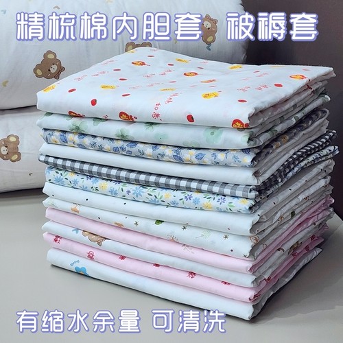 舒嘟嘟精梳棉全棉纱布被褥套