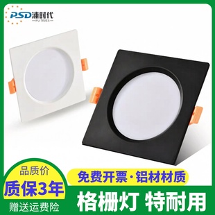 方形LED筒灯超薄嵌入式格栅灯15X15方灯斗胆灯黑色网格商用射灯亮