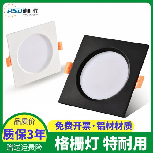 方形LED筒灯超薄嵌入式格栅灯15X15方灯斗胆灯黑色网格商用射灯亮