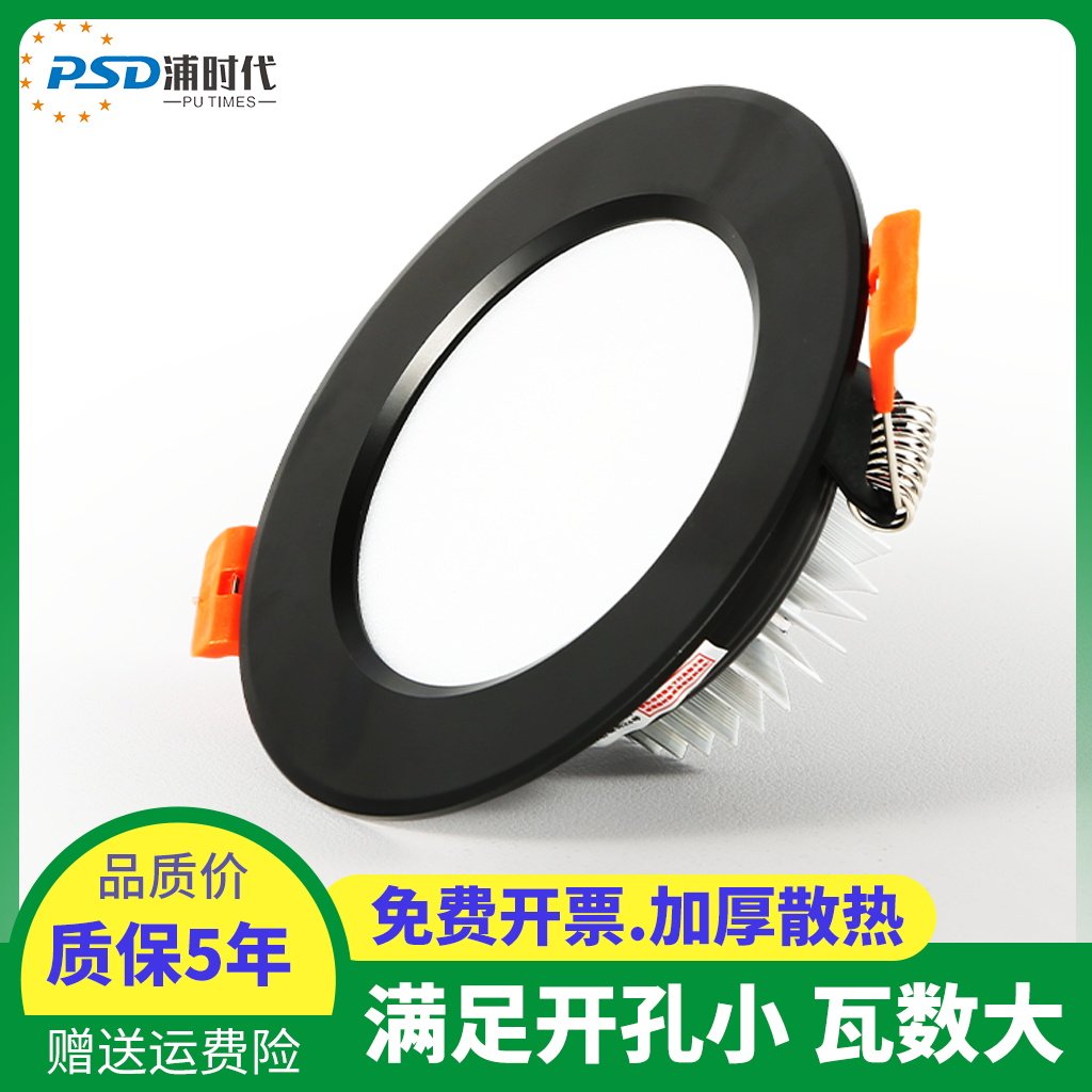 高亮黑色筒灯LED嵌入式75 嵌入式筒灯