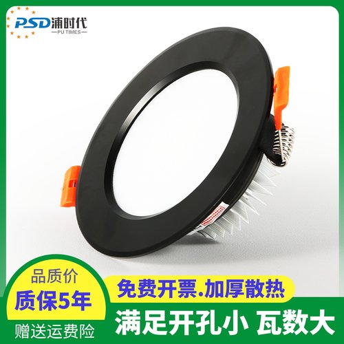 高亮黑色筒灯LED嵌入式75 95家用客厅天花孔灯大功率洞灯无主射灯