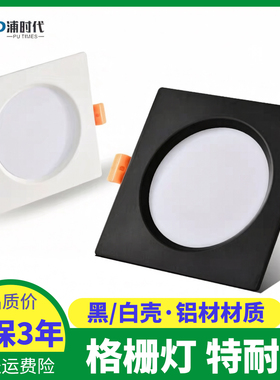 方形LED筒灯超薄嵌入式格栅灯15X15方灯斗胆灯黑色网格商用射灯亮
