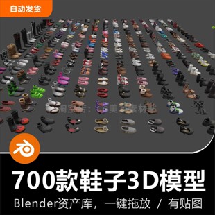 Blender鞋子3D模型素材资产库700款女士鞋子建模