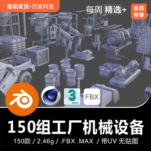 Blender C4D 工厂机械设备发电机起重机油桶容器管道3D模型素材