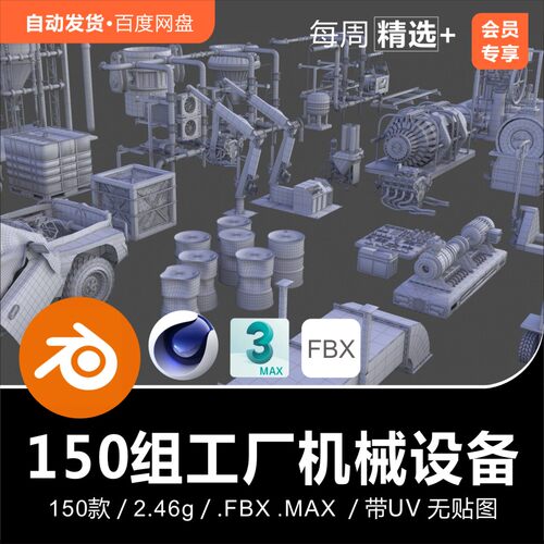 Blender C4D 工厂机械设备发电机起重机油桶容器管道3D模型素材