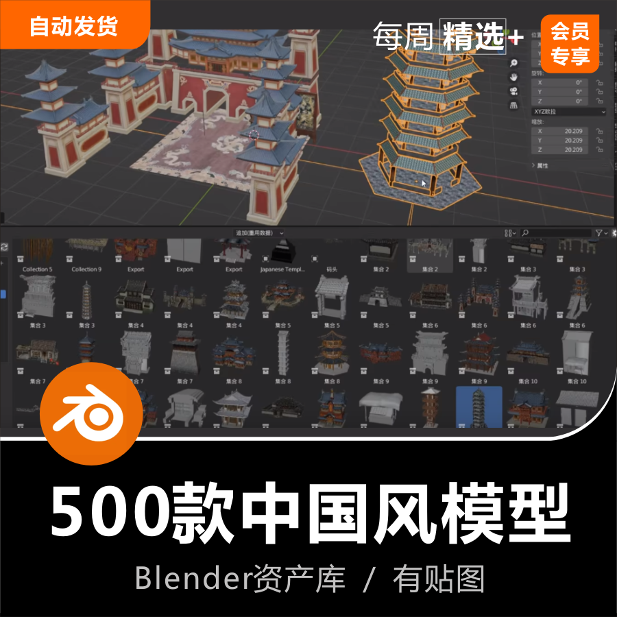 Blender资产中国风建筑塔楼牌坊拱桥古典家具对联灯笼装饰3D模型 商务/设计服务 设计素材/源文件 原图主图