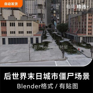 Blender后启示录世界末日城市僵尸城市3D模型场景素材apocalyptic