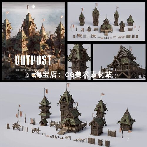 Blender/OBJ/FBX欧洲部落军事木屋瞭望塔建筑3D模型Outpost