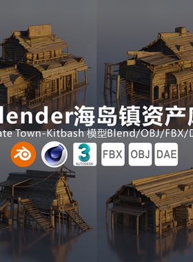 Blender海岛镇木板房屋建筑模型Pirate Town-Kitbash 3D模型