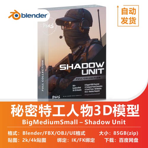BigMediumSmall-ShadowUnit