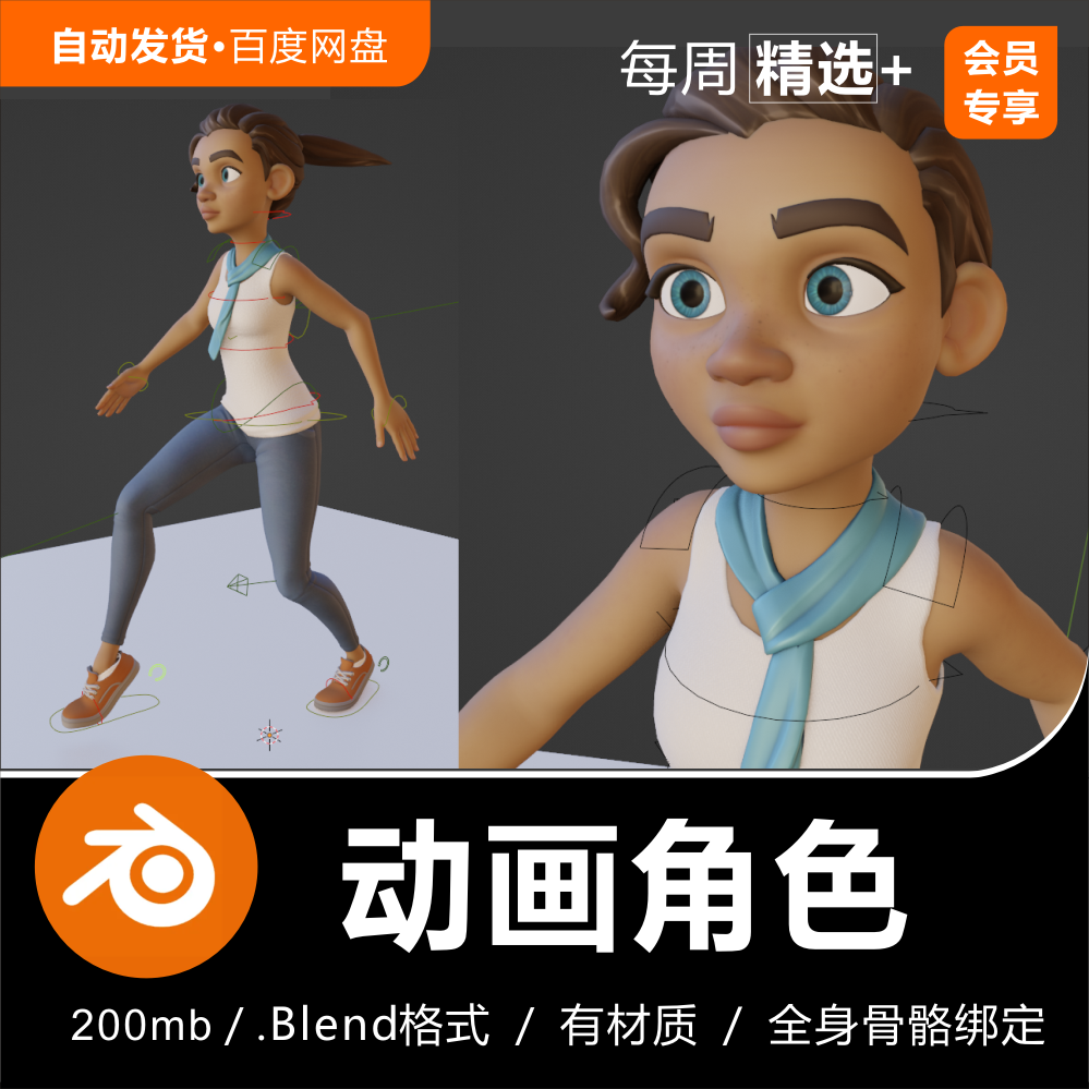 Blender动画电影人物美式漫画卡通角色骨骼绑定女孩3D模型素材