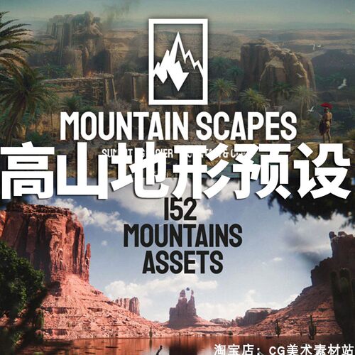 Blender高山地形山地自然景观资产预设 Mountain Scapes