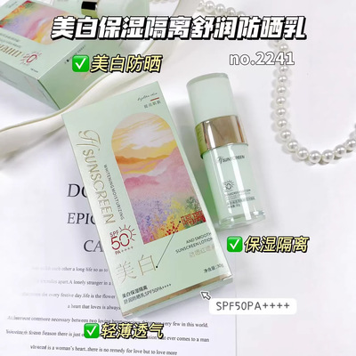 韩菲妃轻薄防晒乳SPF50倍全身